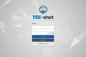 토토사이트 (티샷 TEE-SHOT 사이트)