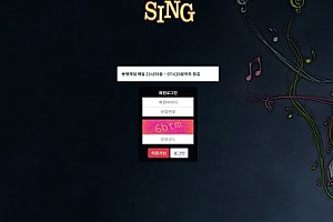 파워볼사이트 (싱 SING 사이트)