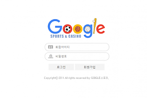 토토사이트 (구글스포츠 GOOLESPORTS 사이트)