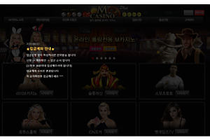 카지노사이트 (엠카지노 M CASINO 사이트)