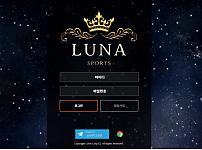 토토사이트 (루나 LUNA 사이트)