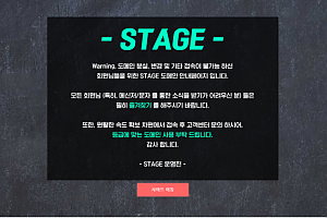 토토사이트 (스테이지 STAGE 사이트)