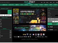 토토사이트 (씰벳 SEALBET 사이트)