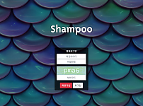 파워볼사이트 (샴푸 SHAMPOO 사이트)