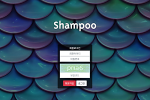 파워볼사이트 (샴푸 SHAMPOO 사이트)