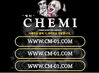 토토사이트 (케미 CHEMI 사이트)