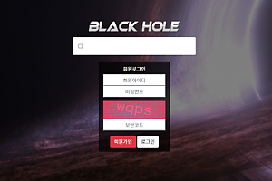 파워볼사이트 (블랙홀 BLACK HOLE 사이트)