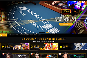 카지노사이트 (볼카지노 BALLCASINO 사이트)