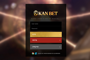 토토사이트 (칸벳 KAN BET 사이트)