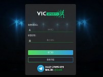 토토사이트 (빅스포츠 VICSPORTS 사이트)