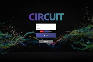 토토사이트 (서킷 CIRCUIT 사이트)