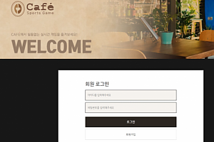 토토사이트 (카페 CAFE 사이트)