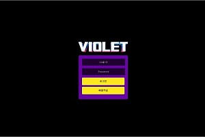 토토사이트 (비올레 VIOLET 사이트)