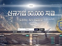 토토사이트 (하늘고래 WHALE 사이트)