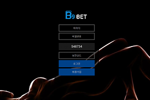 토토사이트 (비구벳 B9BET 사이트)