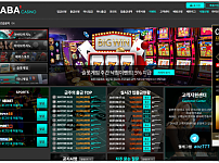 카지노사이트 (아바카지노 ABACASINO 사이트)