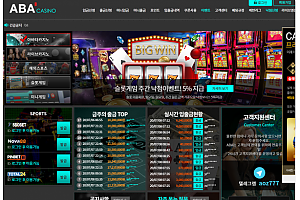 카지노사이트 (아바카지노 ABACASINO 사이트)