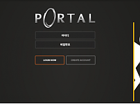 토토사이트 (포탈 PORTAL 사이트)