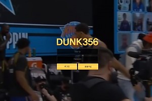 토토사이트 (덩크356 DUNK356 사이트)