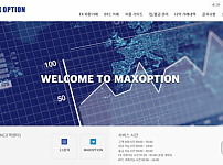 토토사이트 (맥스옵션 MAX OPTION FX 사이트)