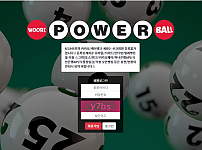 파워볼사이트 (우리파워볼 WOORI POWER BALL 사이트)