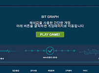 토토사이트 (비티지프로 BTG PRO사이트)