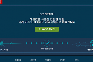 토토사이트 (비티지프로 BTG PRO사이트)