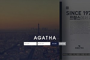 토토사이트 (아가타 AGATHA 사이트)