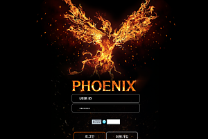 토토사이트 (피닉스 PHOENIX 사이트)