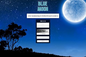 토토사이트 (블루문 BLUEMOON 사이트)