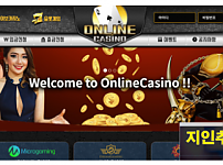 카지노사이트 (온라인카지노 ONLINE CASINO 사이트)