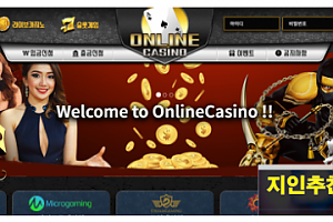 카지노사이트 (온라인카지노 ONLINE CASINO 사이트)