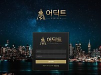 토토사이트 (어딕트 사이트)