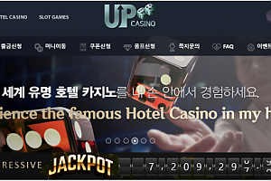 카지노사이트 (업카지노 UPCASINO 사이트)