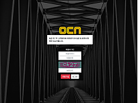 파워볼사이트 (오씨엔 OCN 사이트)