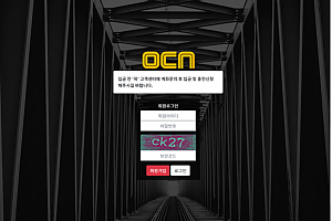 파워볼사이트 (오씨엔 OCN 사이트)