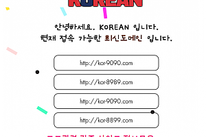 토토사이트 (코리안 KOREAN 사이트)