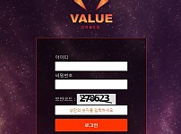 토토사이트 (벨류 VALUE 사이트)