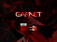 토토사이트 (가넷 GARNET 사이트)