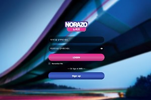 파워볼사이트 (노라조 NORAZO 사이트)