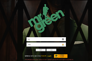 토토사이트 (미스터그린 MR.GREEN 사이트)