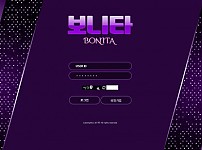 토토사이트 (보니타 BONITA 사이트)