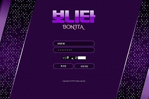 토토사이트 (보니타 BONITA 사이트)