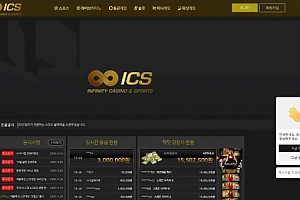 토토사이트 (ICS 사이트)