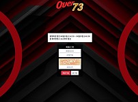 파워볼사이트 (오버73 OVER73 사이트)