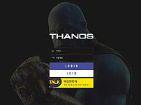 토토사이트 (타노스 THANOS 사이트)