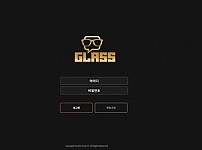 토토사이트 (글래스 GLASS 사이트)