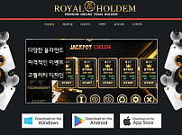 토토사이트 (로얄홀덤 ROYAL HOLDEM 사이트)