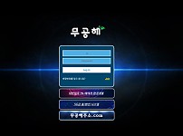 토토사이트 (무공해 사이트)