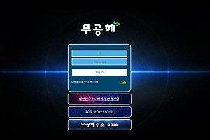 토토사이트 (무공해 사이트)